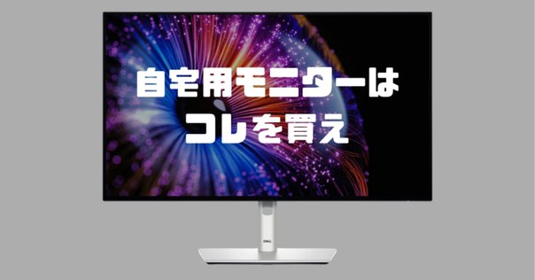 31.5型4Kモニタ】EIZO FlexScan EV3240X-BK ｜フリーランスWEB屋