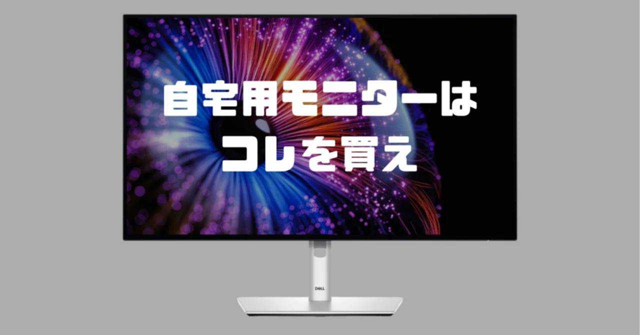 スタンドなしDell U2722D 27インチモニター 2K解像度 PS4対応 Dell