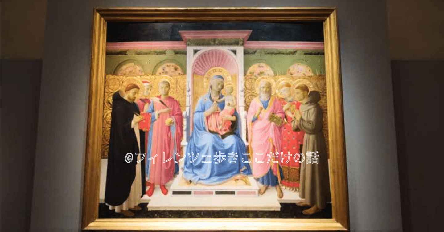 フラ・アンジェリコ 「アンナレーナの祭壇画」｜フィレンツェ歩き ここ