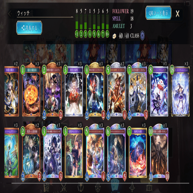 完全無料】レート2050越えの高IQが教えるシャドウバースの基礎