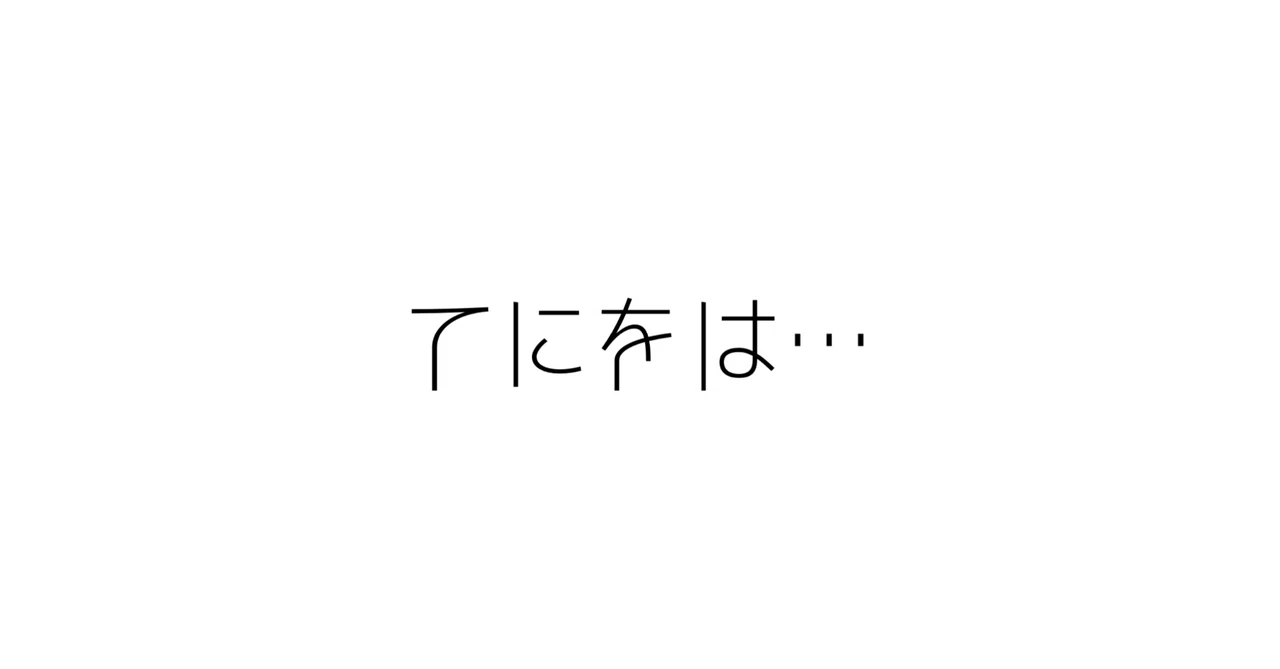 見出し画像