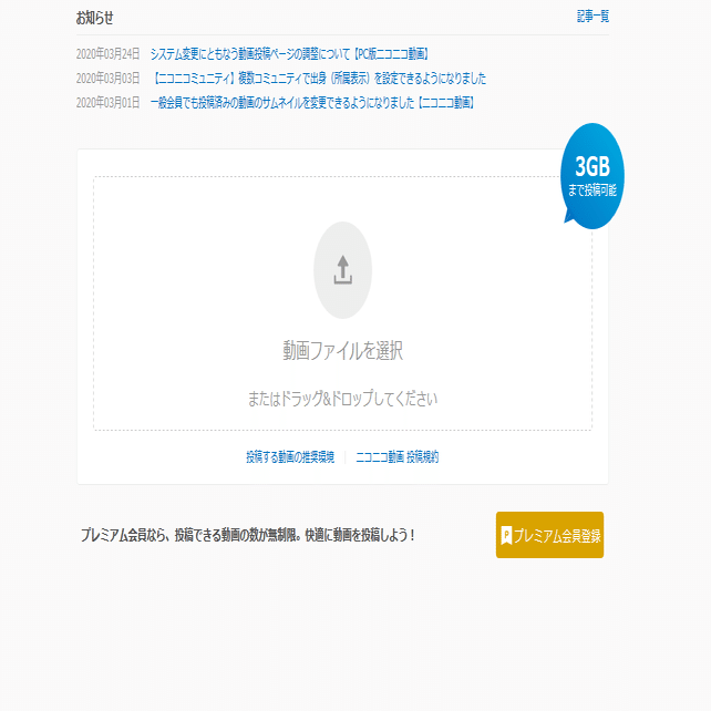ニコニコ動画は売却するべき タフ Note