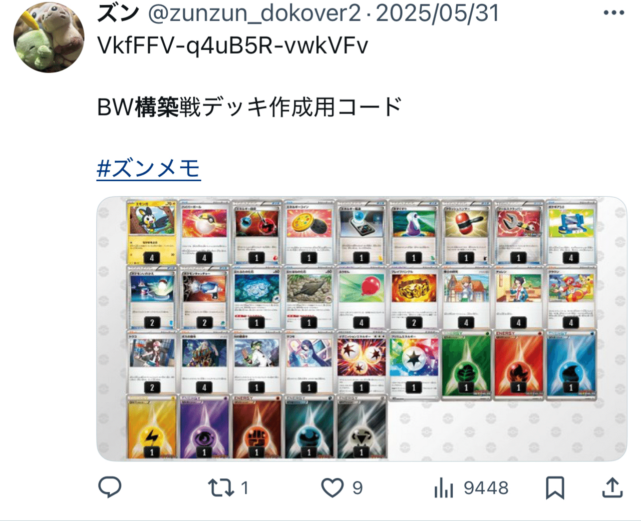 ビクティニ bwr デッキ構築戦 ビクティニBWR争奪戦】「ブラックボルト・ホワイトフレア」デッキ構築