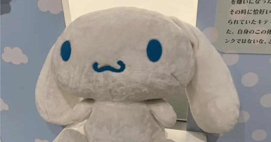 岡山県新見市の新見美術館で『ふわふわシナモロール展』見てきました