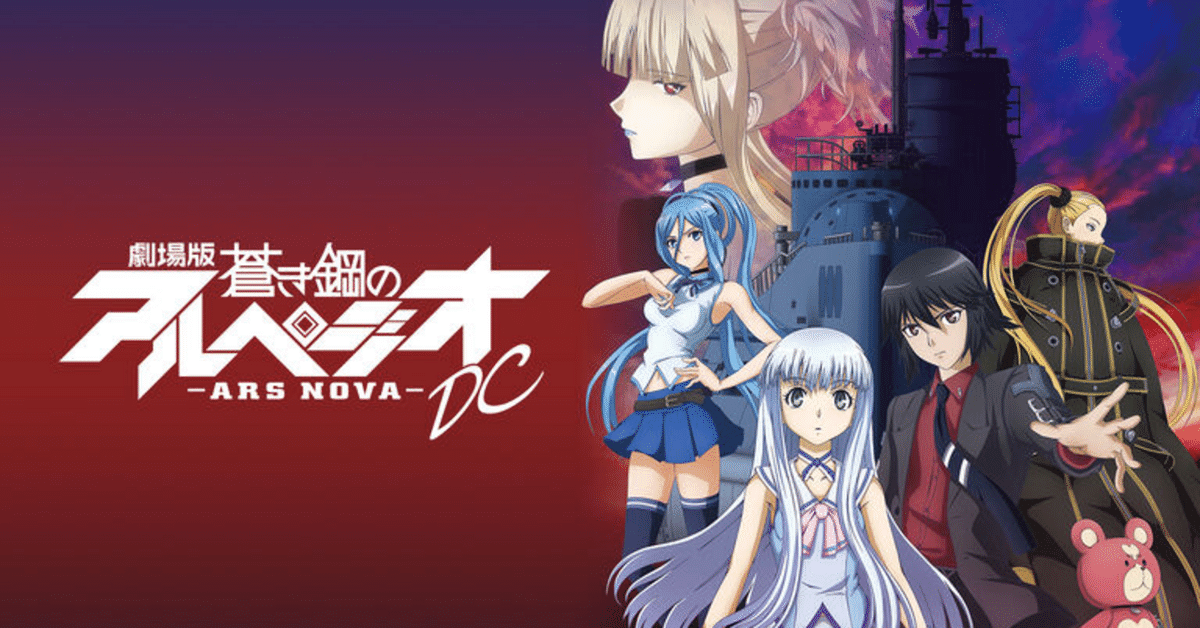 【人気アニメ】★パチスロ蒼き鋼のアルペジオ★タイヨーエレック★5号機★ジャンク★ パチスロ蒼き鋼のアルペジオ -アルス・ノヴァ- MentalModel ver