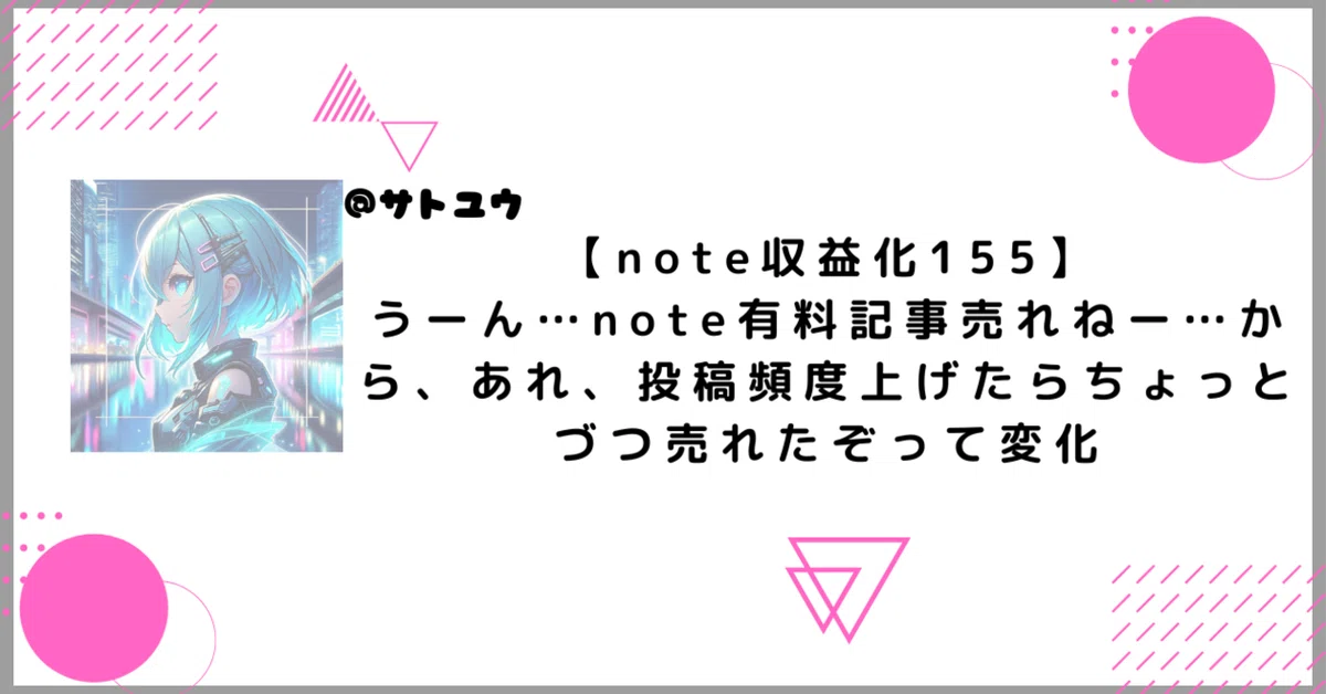 見出し画像