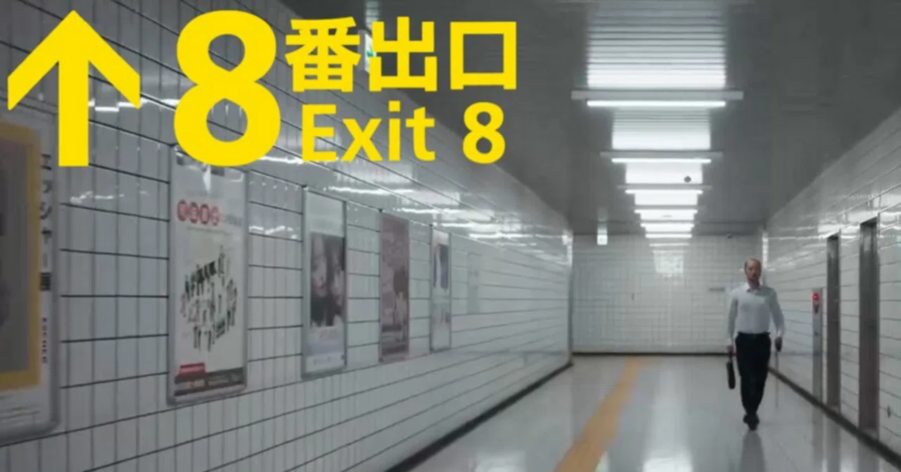 8番出口｜Koji
