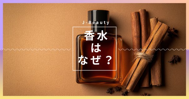 名香フラカ。｜rainbow_kumatan