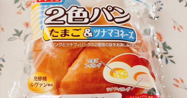 焼きそばパン 🍋✨新商品登場✨🍋 レモン香る塩焼きそばパン ￥350（8％税込