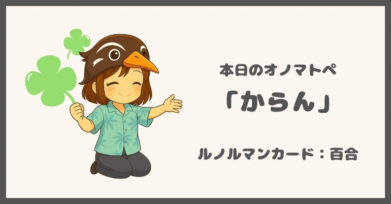 見出し画像