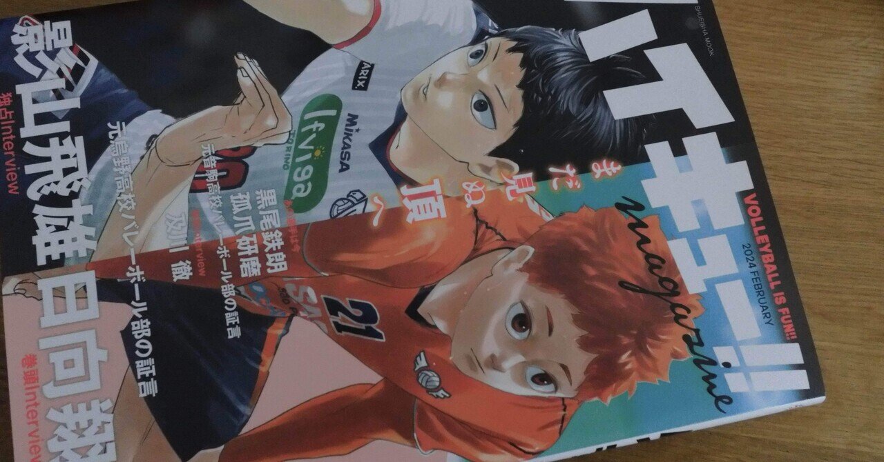 ハイキュー!! まとめ ハイキュー!!】全45巻、読了。 | Qのブログ