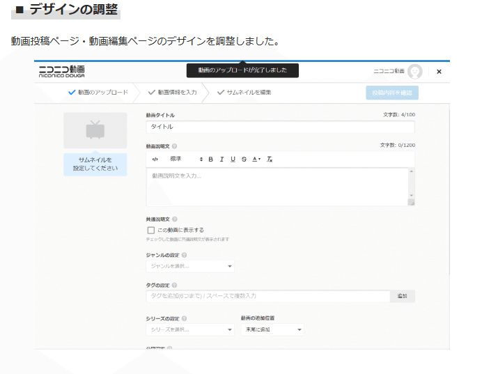 Screenshot_2020-03-25 システム変更にともなう動画投稿ページの調整について【PC版ニコニコ動画】｜ニコニコインフォ(1)