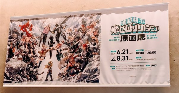 ヒロアカ 切り抜き 172話〜430話（最終話） 最新430話】堂々完結！最後