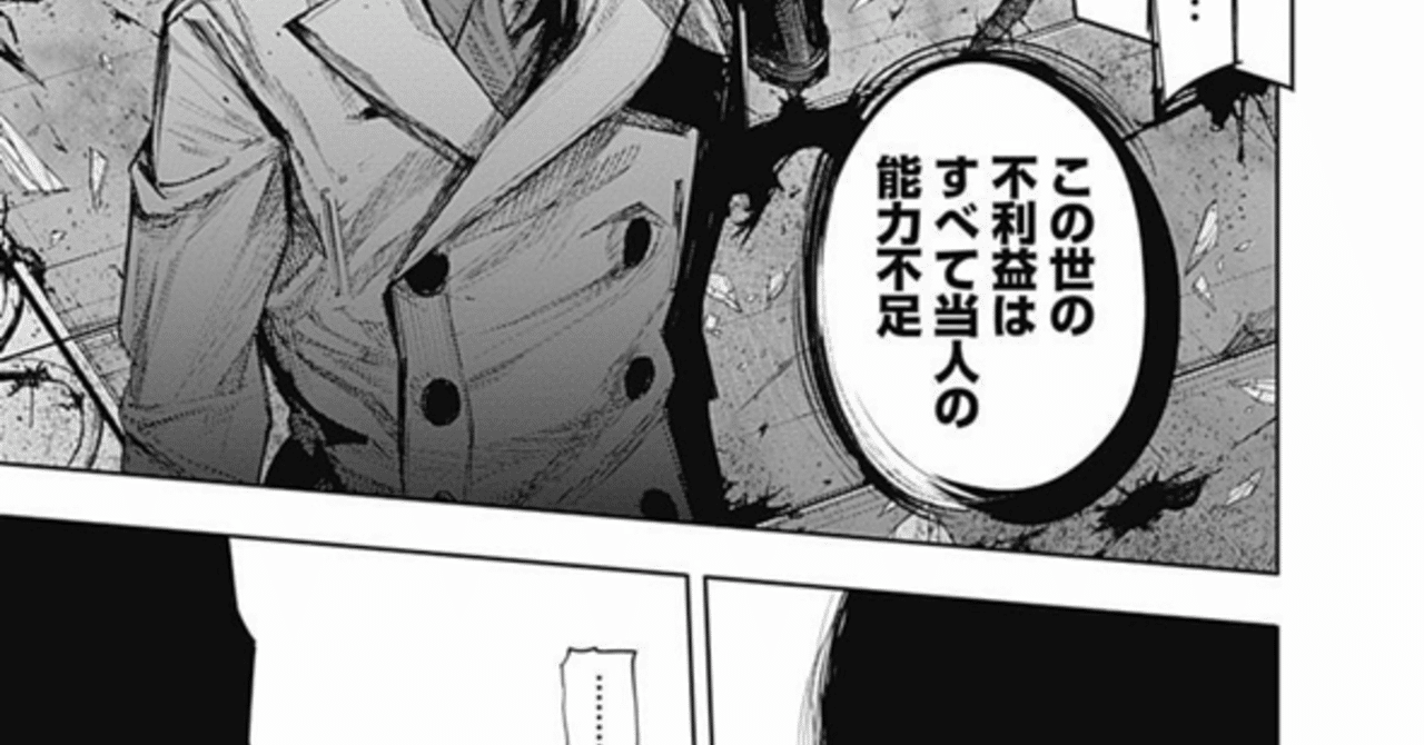 どんな顔で会えばいい 松田 律史 Note