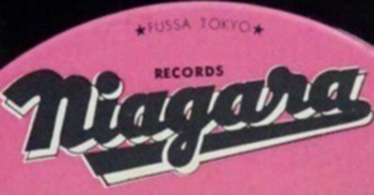 大滝詠一 レコード NIAGARA CONCERT'83 永井博　大瀧詠一 大滝詠一、初のピクチャー盤「NIAGARA CONCERT '83」が8月7日に発売