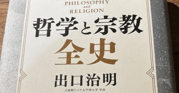 インド仏教哲学史 山口瑞鳳 評説 インド仏教哲学史 | 山口瑞鳳 |本 | 通販 | Amazon
