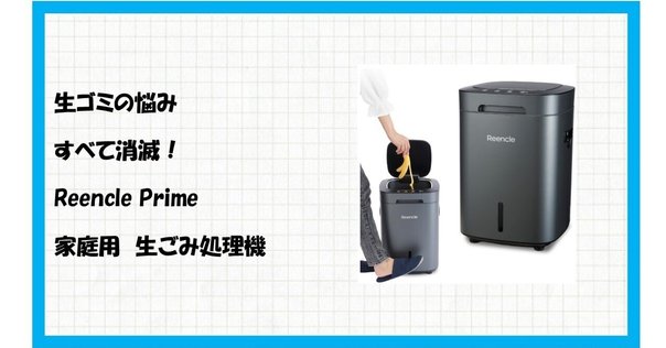 レコルト recolte 生ごみ処理機 クリームホワイト RDP-1 新品]récolte 生ごみ処理機 【 【新品未使用】生ごみ処理機 家庭用 レコルト RDP-1(W) ホワイト