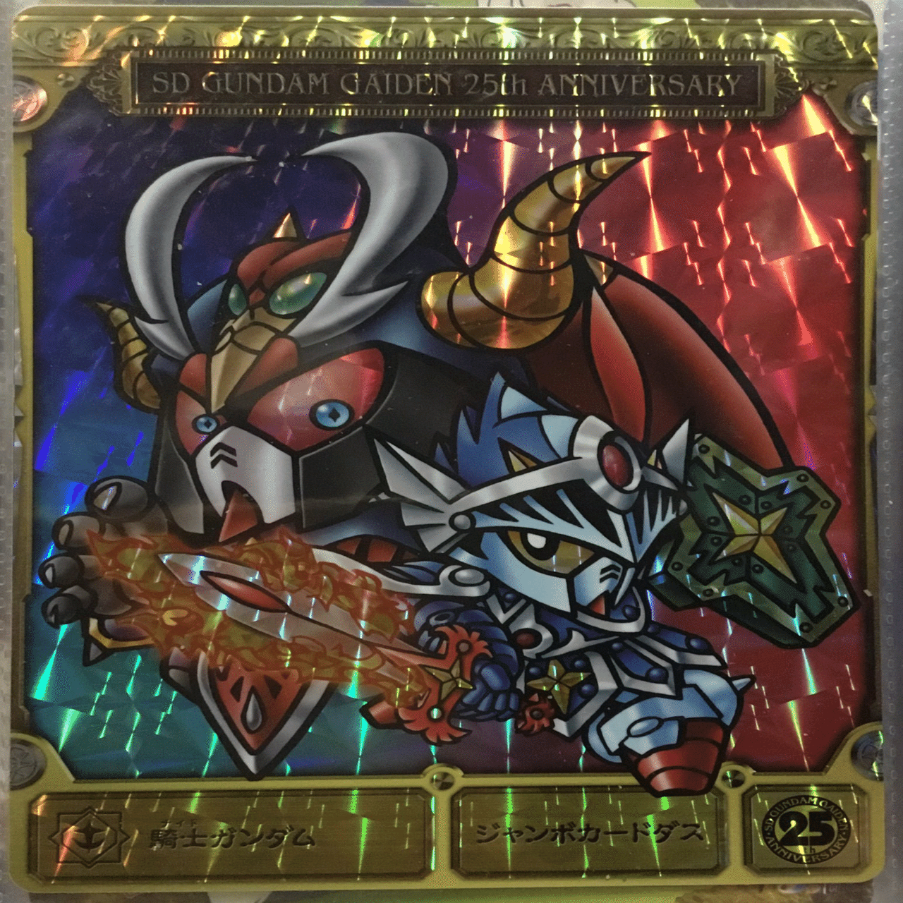 カードダス SDガンダム外伝 ラクロアの勇者｜ダーク内藤:バッドマン