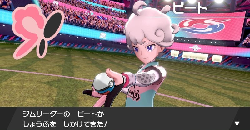 草しばりでチャンピオン目指すポケモン剣盾 45 Vsビート戦 ファイナルトーナメント開始 イチニノ Note