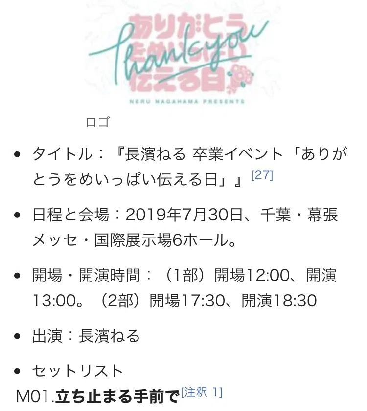 欅坂の未来 05 Ryusei Note