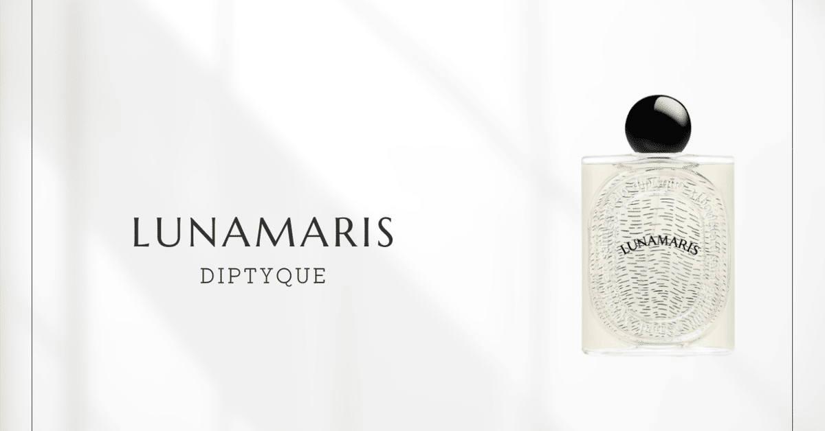ディプティック　ルナマリスLUNAMARIS オードパルファム 100ml Lunamaris - Eau de Parfum | Diptyque Paris