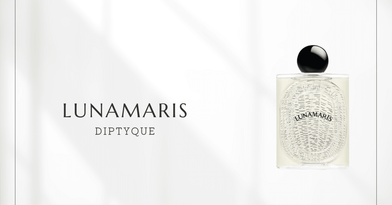 ディプティック　ルナマリスLUNAMARIS オードパルファム 100ml Lunamaris - Eau de Parfum | Diptyque Paris