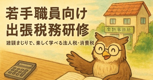 にちぜいくん｜税理士 ラベンダー