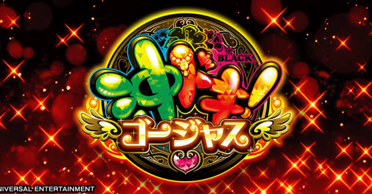 沖 ドキ 高速 点滅