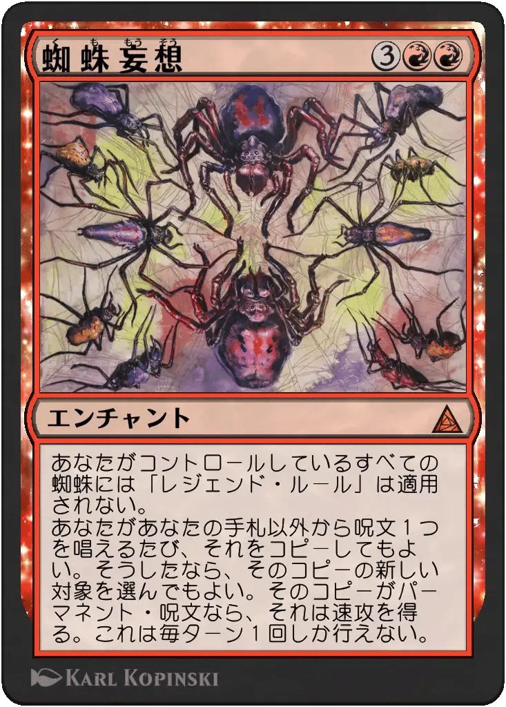 領界路の彼方(Through the Omenpaths) 注目カード レビュー 赤 緑 土地