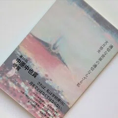 読書記録】童話物語（上・下）大きなお話の始まりと終わり／著=向山