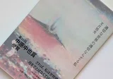読書記録】童話物語(上・下)大きなお話の始まりと終わり/著=向山 読書記録】童話物語(上・下)大きなお話の始まりと終わり/著=向山