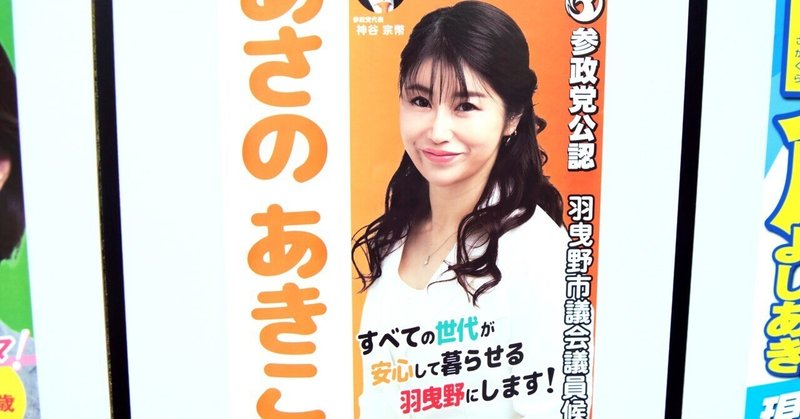 【選挙ウォッチャー】 羽曳野市議選２０２５・分析レポート。