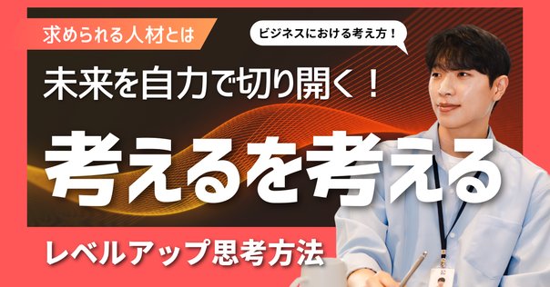 思考停止という病』苫米地 英人｜本のコンパス//ビジネスと自己