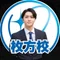  大学受験塾のポラリス | 枚方校