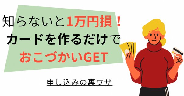 ヒロインズポイントカード 66ポイント ヒロインズ ポイントカード