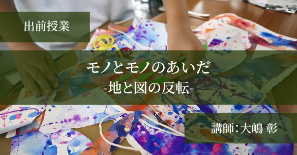 エッシャーの名画「昼と夜」がAITに登場！？ ー科学知識と芸術的