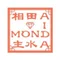 相田主水
