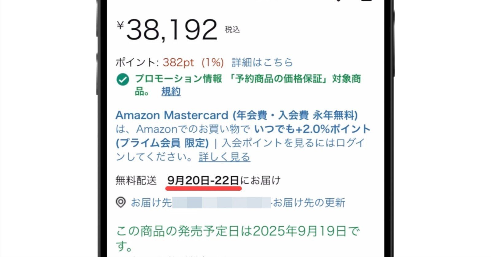 AirPods Pro 3の予約購入はAmazonが安い!届くのも早いかも?|Kazuya AirPods Pro 3の予約購入はAmazonが安い!届くのも早いかも?|Kazuya