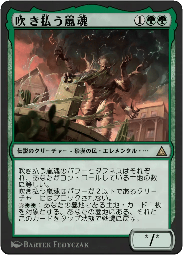 領界路の彼方(Through the Omenpaths) 注目カード レビュー 赤 緑 土地