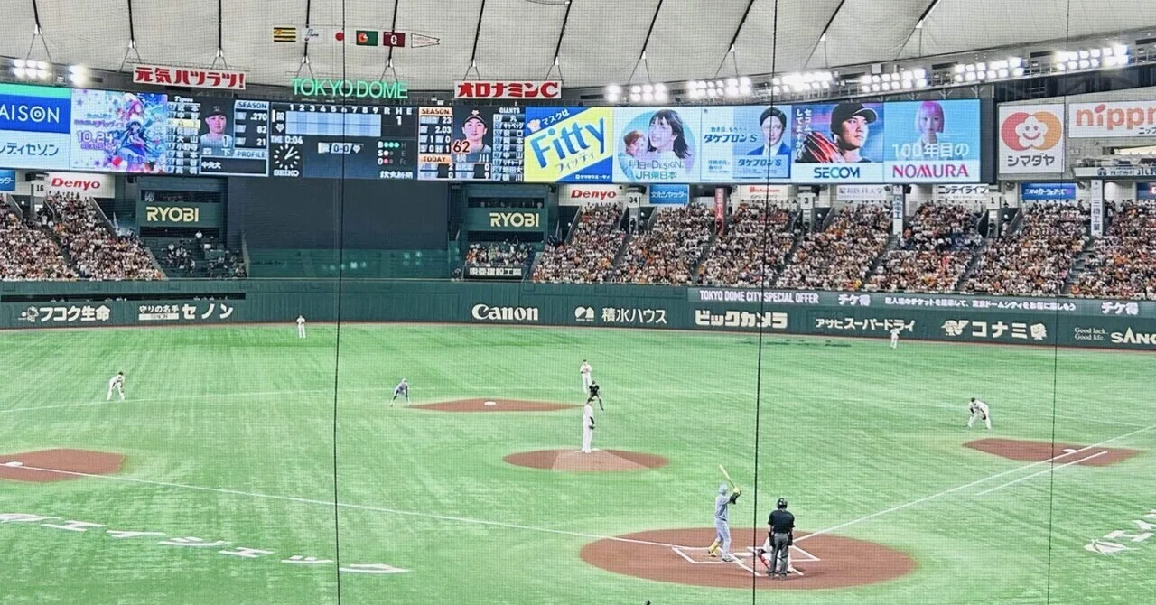 9/13巨人vs阪神25回戦｜msakane