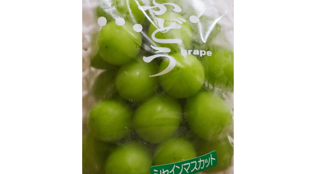 葡萄の呟き 『ぶどうのつぶやき』 葡萄の呟き 『ぶどうのつぶやき』