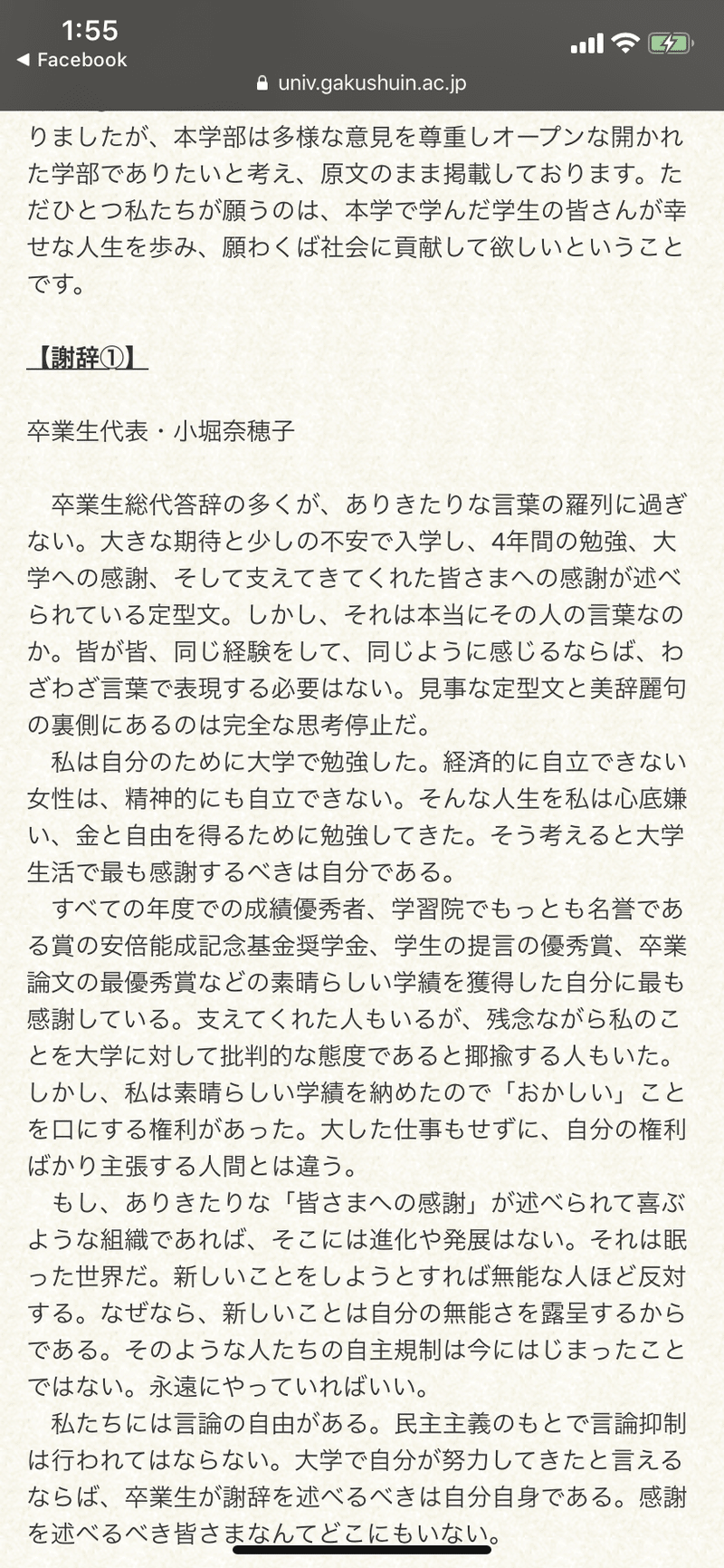 経済的に自立できない女性は 精神的にも自立できない 最も感謝すべきは自分 稲葉哲治 えしかる屋 サーキュラーhr Note