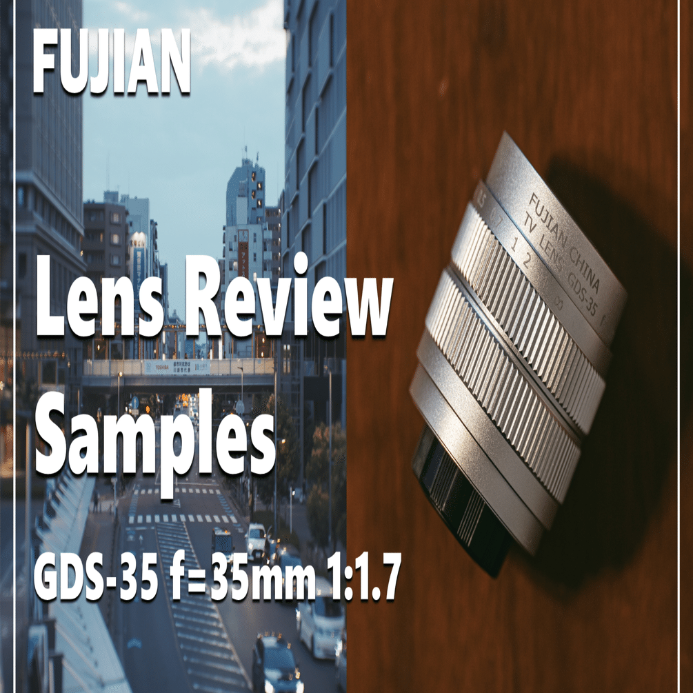 「Fujian（福建）」ブランドの「GDS-35」という型番のCCTVレンズ Lens Review】Fujian CCTV GDS-35 f=35mm 1:1.7｜Hiro