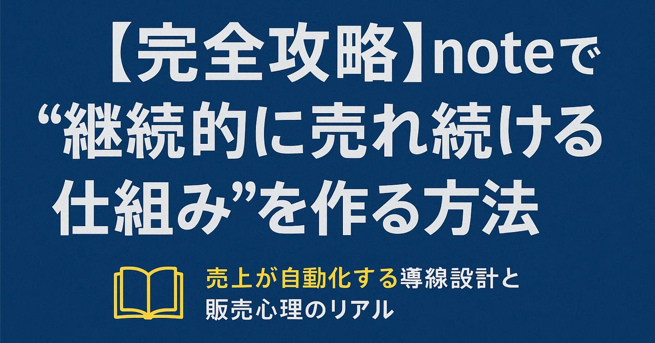 見出し画像
