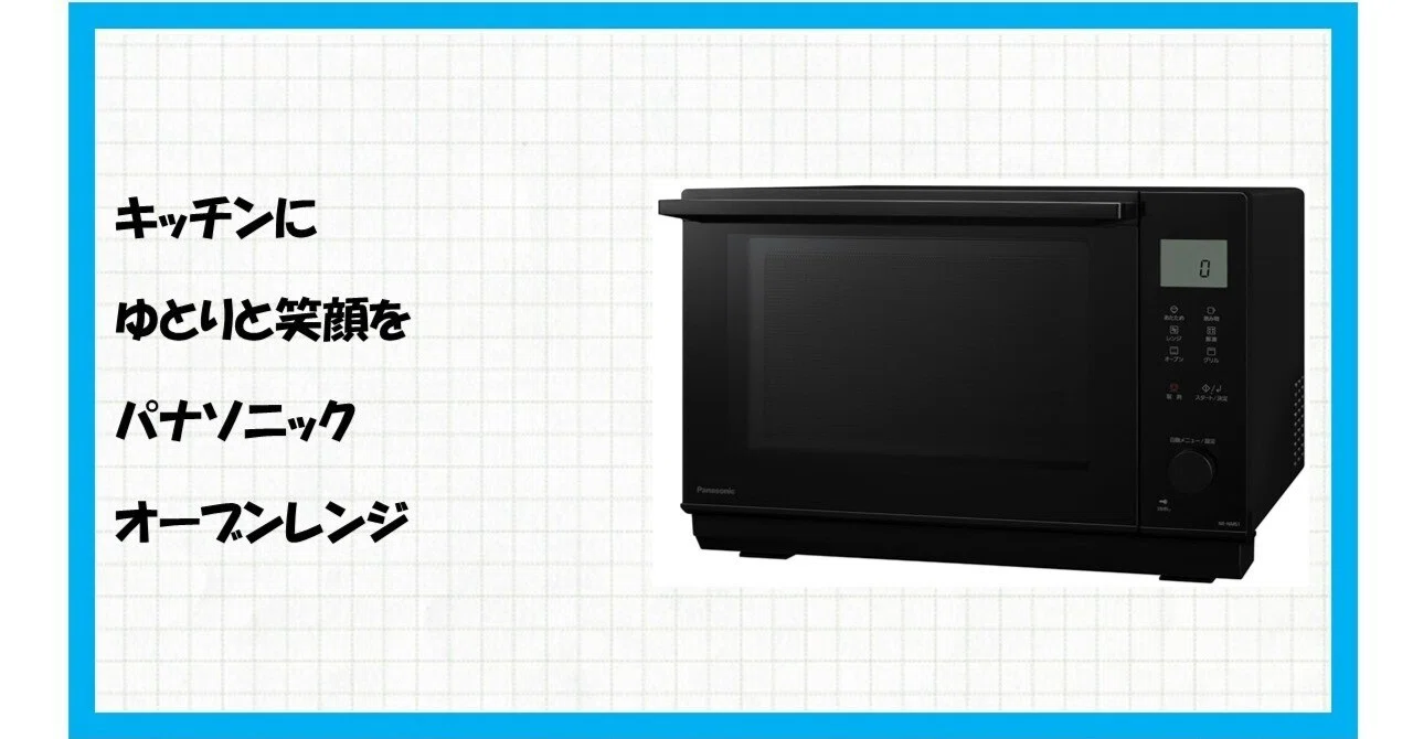 パナソニック オーブンレンジ 26L NE-NMS1-K 未使用 Amazon | 【Amazon.co.jp限定】パナソニック オーブンレンジ 26L