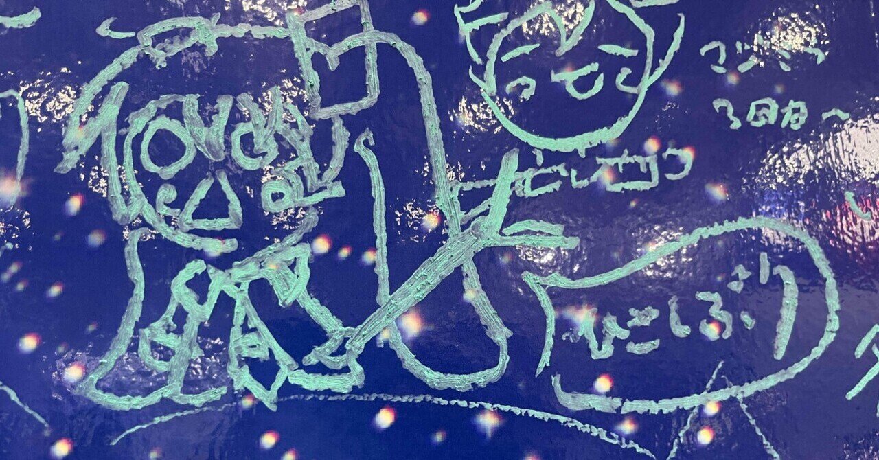 ゆきむら。Re:Collection ZeppHND｜楢﨑古都