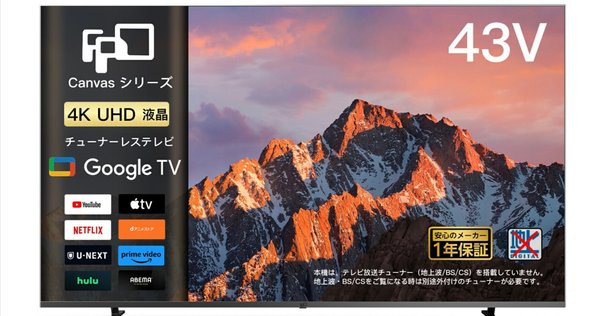 FPD 43インチ4Kスマートテレビの魅力を徹底解析：AI時代のホーム