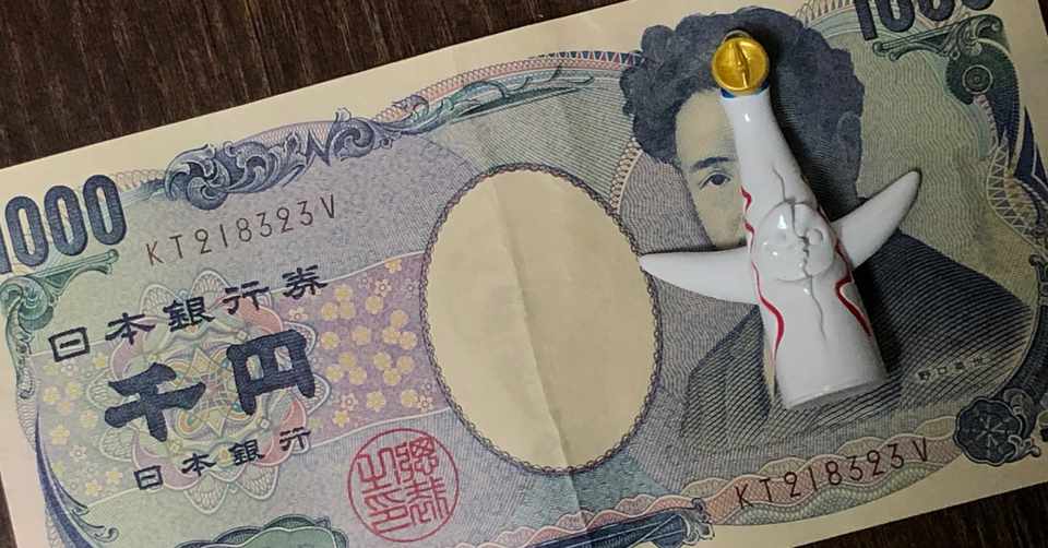 日本がお金を刷りまくって世界を救うしかない タナベ式 Note