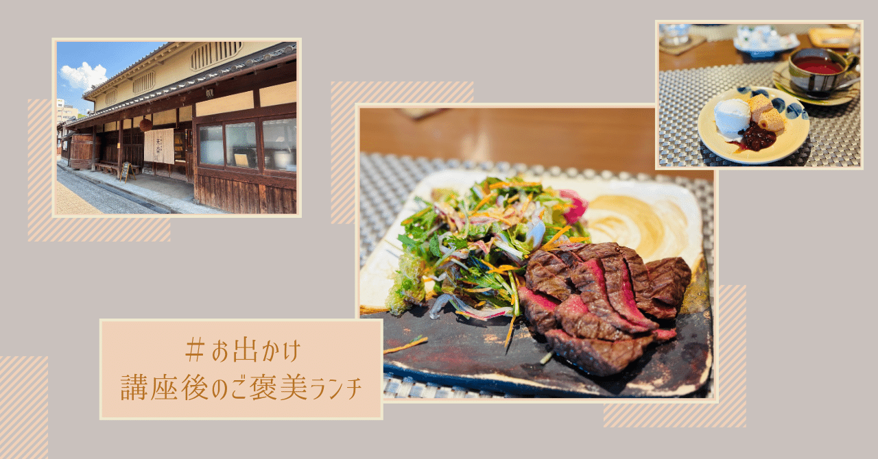 幕末の趣と大阪産（大阪もん）を味わう〜河内長野「天空」でご褒美