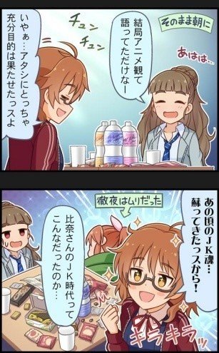 神谷奈緒をもっと知りたい その1 アニメファンな奈緒特集 ととから Note